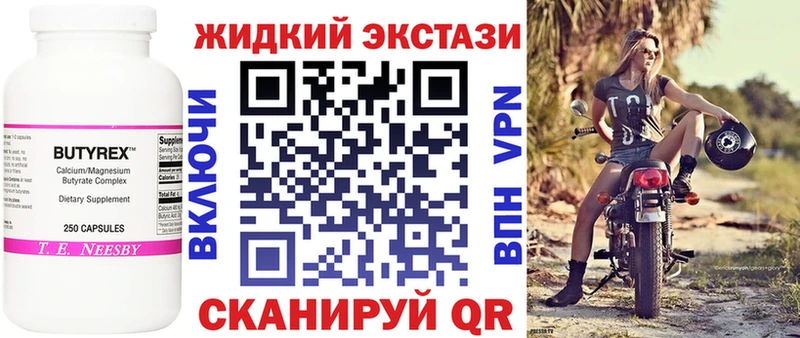 БУТИРАТ оксибутират  Хасавюрт 