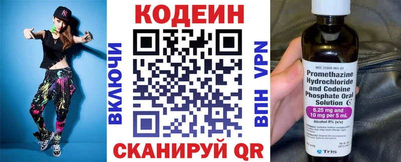 Кодеин напиток Lean (лин)  ОМГ ОМГ tor  Хасавюрт 