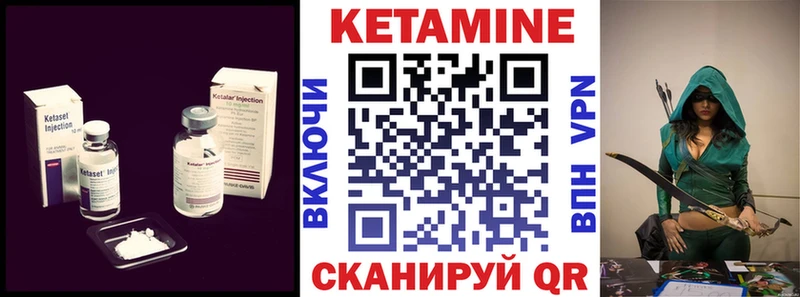 что такое   Хасавюрт  КЕТАМИН ketamine 