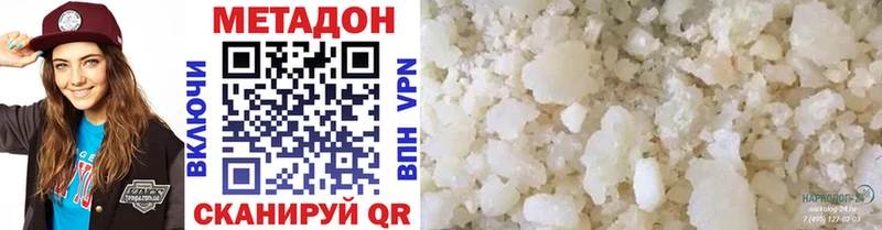 Метадон VHQ  Хасавюрт 