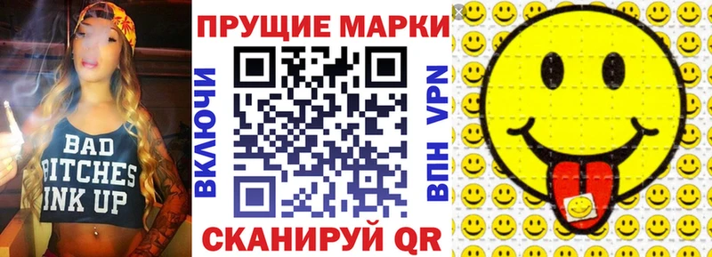 Наркотические марки 1500мкг Хасавюрт